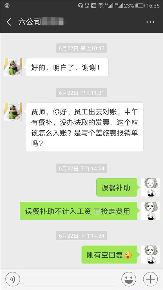 亿诚财务结算中心