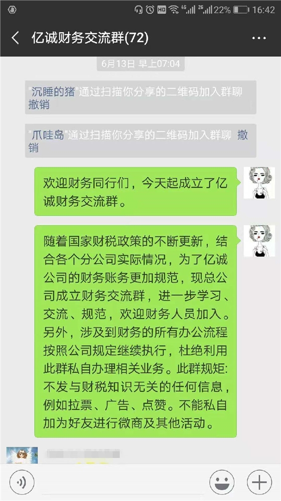 亿诚财务结算中心