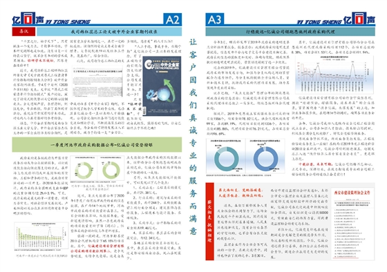 亿同声2020年第二季刊