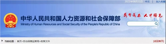 11月1日起施行！人社部等7部门：连续3年未发生拖欠行为，可免于存储工资保证金！