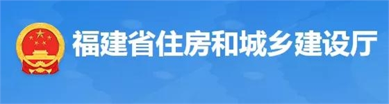 2022年1月启用福建省建设工程监管一体化平台，取消合同信息登记功能