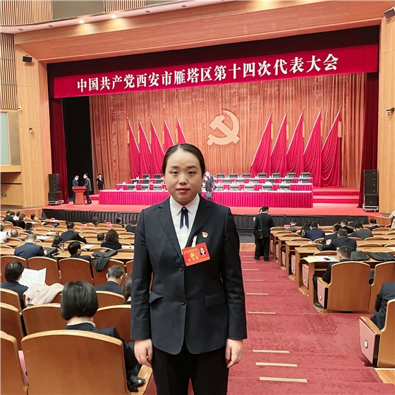 中国共产党西安市雁塔区第十四次代表大会召开,亿诚公司党支部书记李楠参会