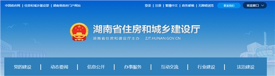 湖南：关于进一步做好建设工程企业资质申报材料真实性查验工作的通知