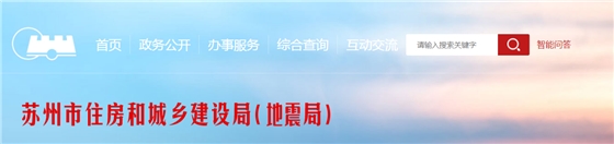 苏州市 | 项目未重新制定扬尘防治方案、签署《扬尘防治和文明施工承诺书》、制作张贴扬尘防治公示牌的，一律停工整改