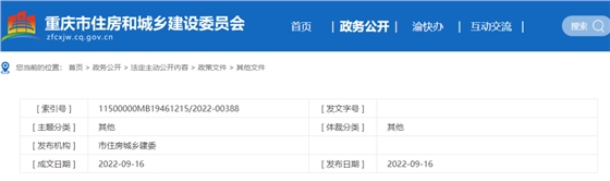 住建委：即日起，不得由施工单位垫资，进度款支付比例不低于80%！