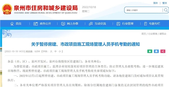 项目经理、总监等纳入工资支付监控预警平台，并直接在建筑工人实名制通道考勤机上进行考勤