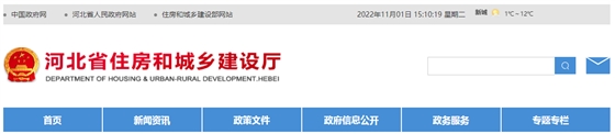 河北省住建厅 | 通报2022年第十批8起典型违法案件