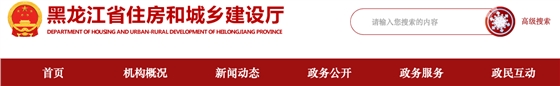 关于进一步加强黑龙江省建筑市场监管公共服务平台项目数据管理的通知.png