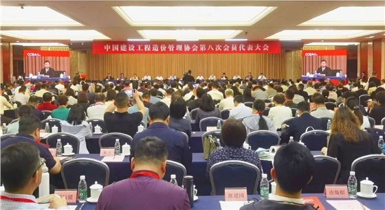 中价协第八次会员代表大会.jpg