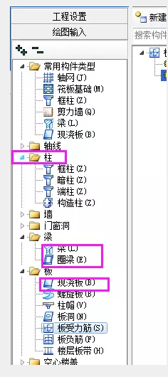 钢筋算量软件必会技巧之单构件、异形构件