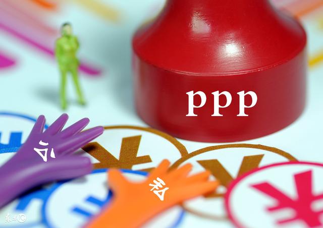 PPP项目咨询机构