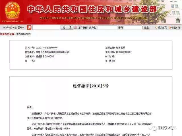 中华人民共和国住房与城乡建设部