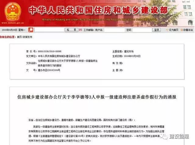 中华人民共和国住房与城乡建设部