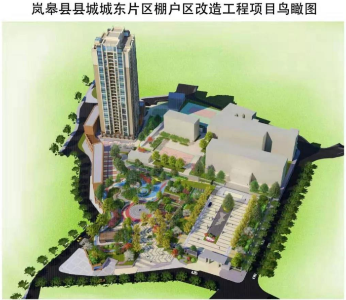 岚皋县县城城东片区棚户区改造工程项目鸟瞰图