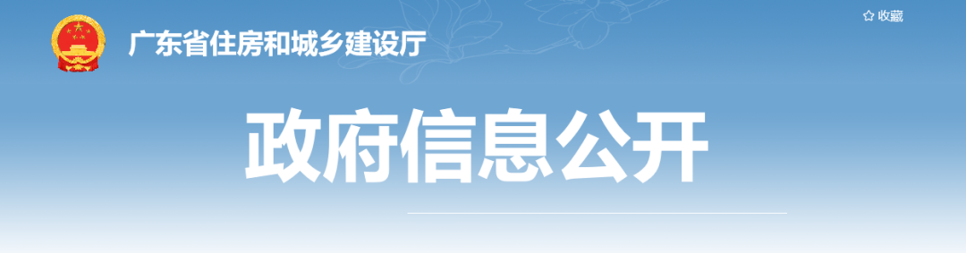 住建厅：严格落实“六不施工”要求！对发生事故的企业3日内开展核查！