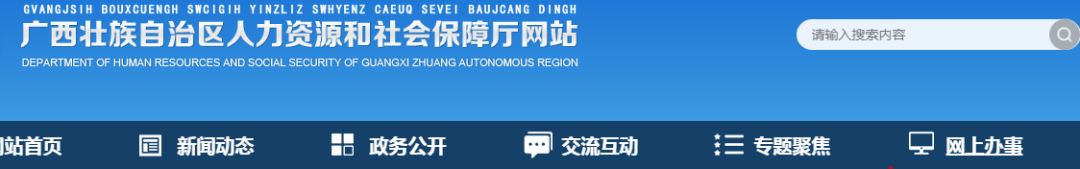 广西人事网发布：监理工程师和建造师被列入2021年广西紧缺人才目录