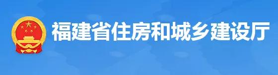 2022年1月启用福建省建设工程监管一体化平台，取消合同信息登记功能