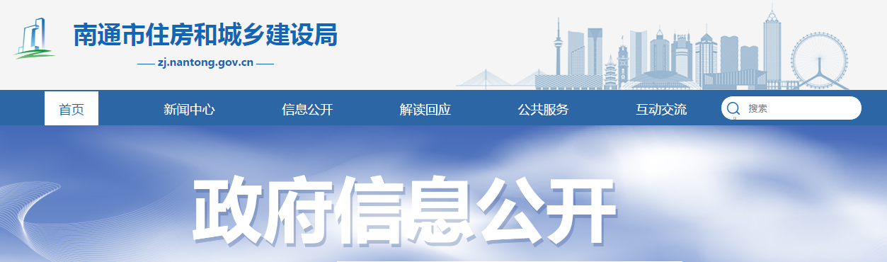 南通：从即日起至2022年2月1日，非必要不新进外来参建人员