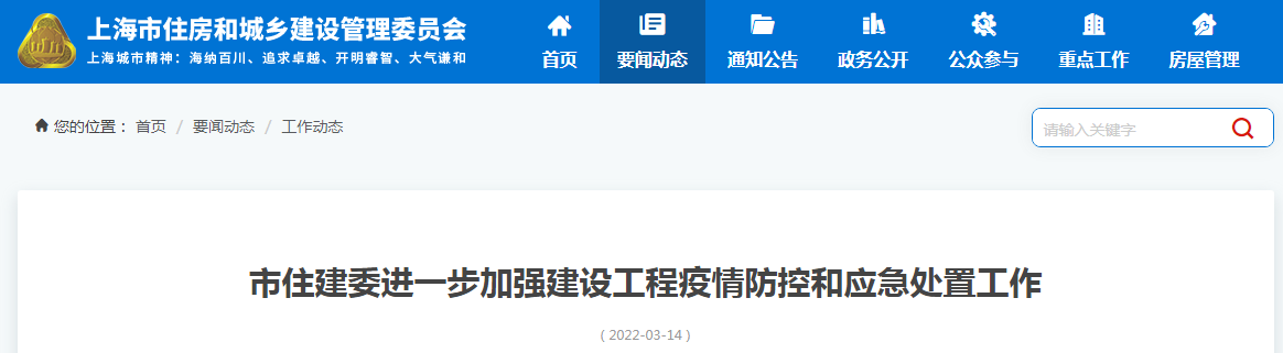 防控疫情，建筑工地实施”封闭式”管理，上海：人员只进不出，江苏省 | 限制务工人员在不同项目之间流动