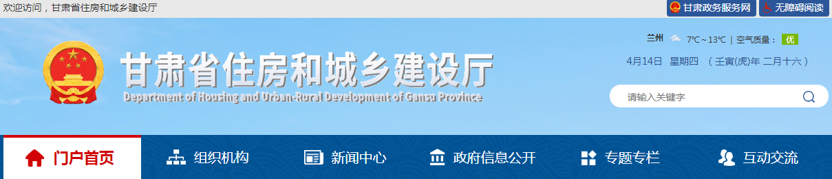 甘肃省 | 《甘肃省房屋市政工程安全生产治理行动实施方案》