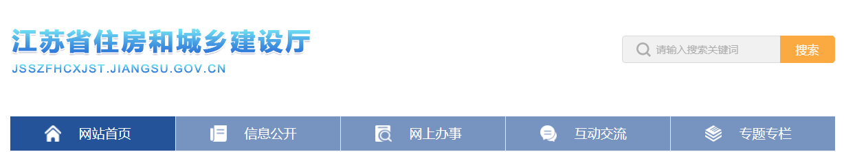 江苏：4月26日起，房屋市政工程开展安全生产大检查大排查大整治！