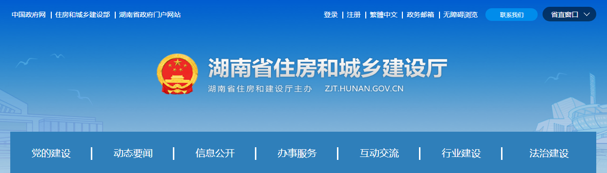湖南省 | 施工企业安全生产许可证实行“放管服”改革十条措施，申报取消三项材料