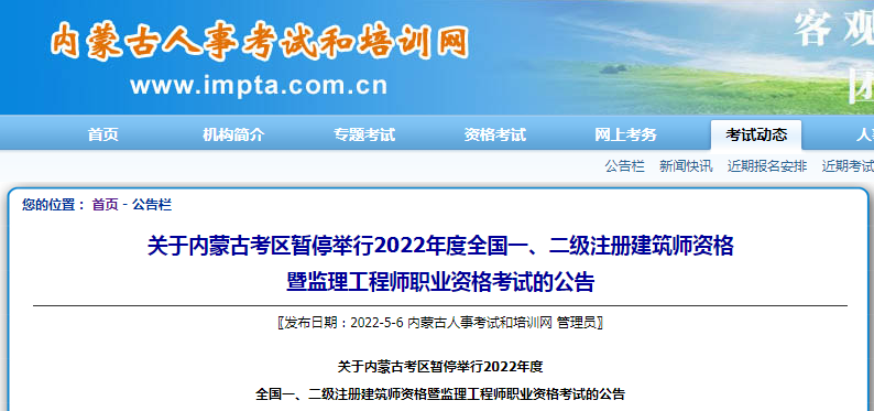 又有3省暂停监理考试！停考省市已达14个！