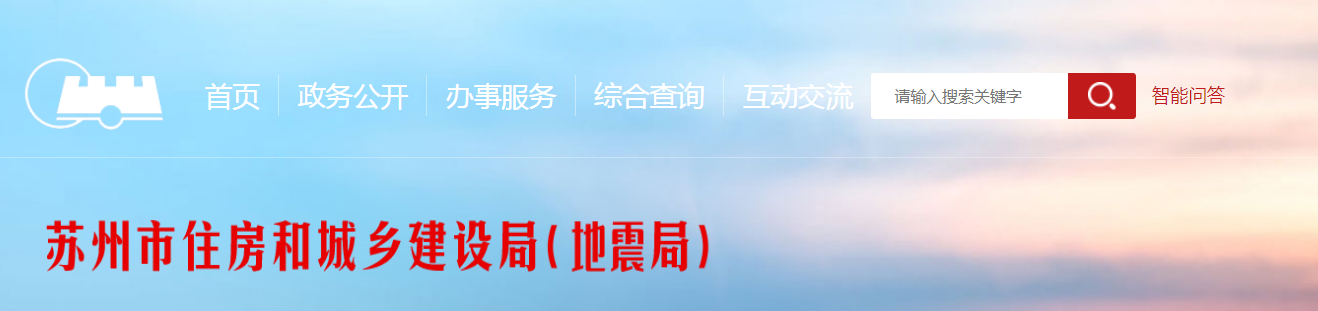 苏州市 | 项目未重新制定扬尘防治方案、签署《扬尘防治和文明施工承诺书》、制作张贴扬尘防治公示牌的，一律停工整改