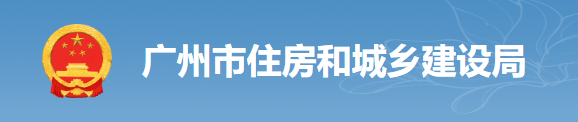 广州：7月15日起，项目经理、总监未在新平台APP端打卡的，最严予以停工！