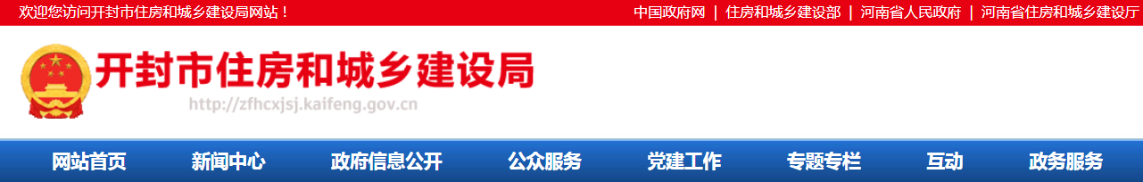 开封市 | 发布《智慧工地建设指南和标准》，市级、省级、国家级各项评优评先必须达到“智慧工地”三星级标准