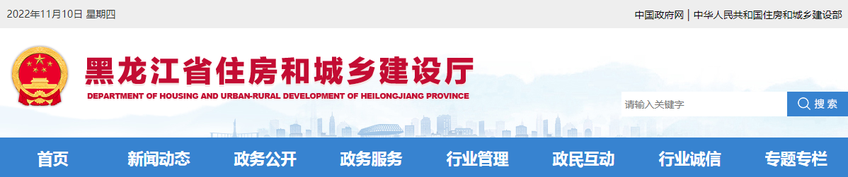 黑龙江省住建厅拟将安全文明施工费调整到2.87%—3.41%